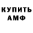 Метамфетамин мет Vaniasokol