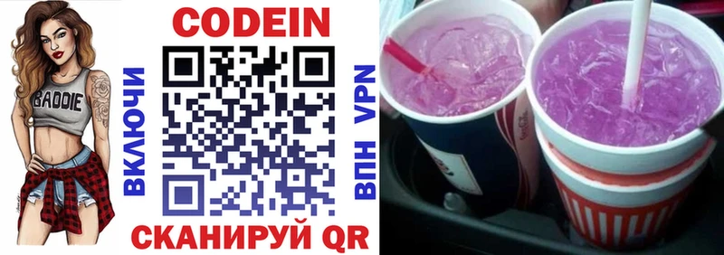 наркошоп  Нюрба  Кодеин напиток Lean (лин) 