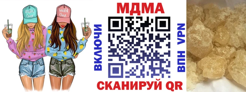 что такое наркотик  Нюрба  МДМА VHQ 