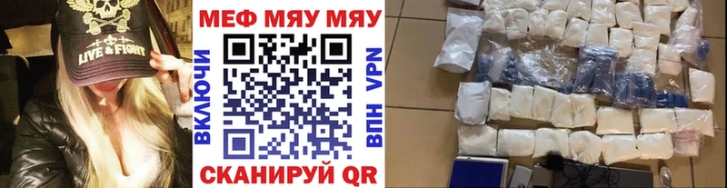 купить наркотики сайты  Нюрба  МЯУ-МЯУ мяу мяу 