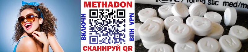 Метадон мёд  купить закладку  нарко площадка клад  Нюрба  hydra зеркало 